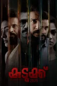 Poster do filme Kudukku 2025