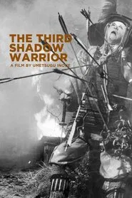 The Third Shadow Warrior movie poster