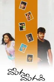 Poster do filme Donga Dongadi