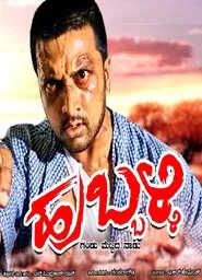 Hubballi movie poster