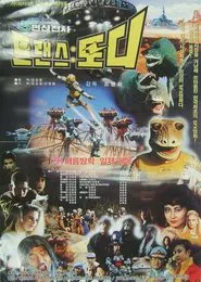 Transformation Warrior Transtoddy movie poster
