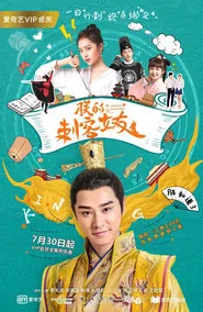 Awkward Assassin Girlfriend tv show poster