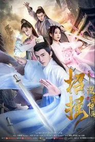 Poster do filme A Legendary Love of China