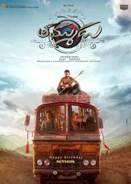 Thammudu movie poster