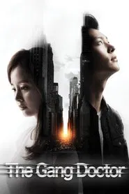 Yong Pal tv show poster
