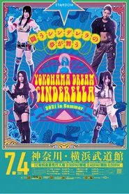 Stardom Yokohama Dream Cinderella 2021 in Summer movie poster