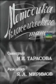 Method of Classical Dance movie poster