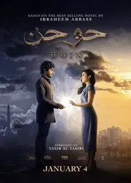 Poster do filme Hwjn