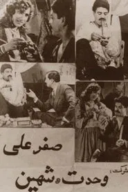 SafarAli movie poster