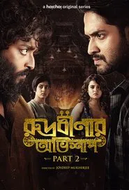 Poster da série Rudrabinar Obhishaap