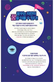 Dream Junior tv show poster