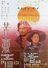 Portrait of a Fanatic movie poster