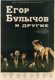 Yegor Bulychyov and Others movie poster