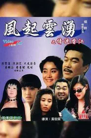 Poster do filme Run for Life Ladies from China