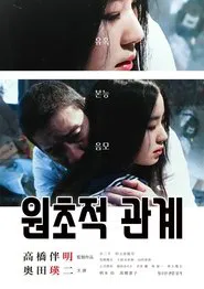 Blood Bead movie poster