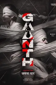 Gaanth tv show poster