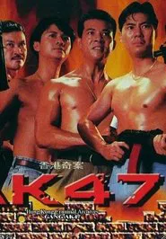 Poster do filme Hong Kong Criminal Archives - Gang AK47