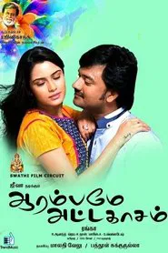 Poster do filme Aarambame Attagasam
