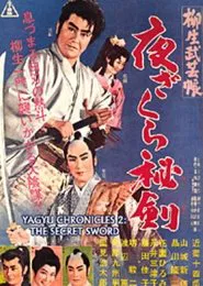 Yagyu Chronicles 2: The Secret Sword movie poster