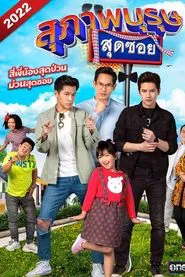Suphapburut Sut Soi 2022 tv show poster