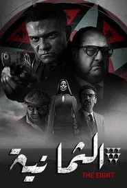 The Eight tv show poster