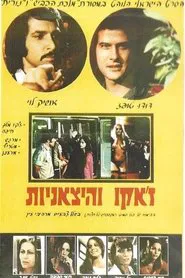 Tel Aviv Call Girls movie poster