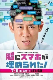 The Smartphone Guy tv show poster