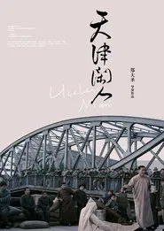 Poster do filme Useless Man