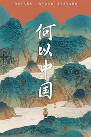 China Before China tv show poster