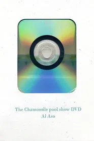 The Chamomile Pool Show movie poster