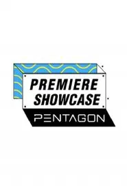 프리미어 쇼케이스 : 펜타곤 tv show poster