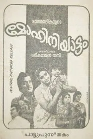 Mohiniyattom movie poster