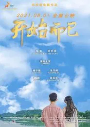 Our treasures movie poster