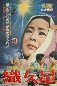 Poster do filme Vega