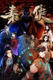 Poster da série The Warrior from Qin