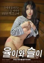 Poster do filme Yool and Seul