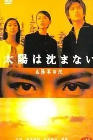 The Sun Never Sets tv show poster
