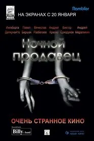 Graveyard Shift movie poster