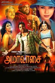Amaavasai movie poster
