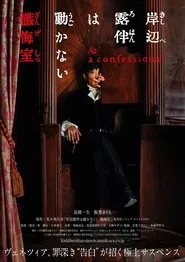 Poster do filme Thus Spoke Kishibe Rohan: At a Confessional