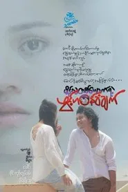 Confession of a Woman movie poster