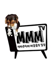 MMMTV tv show poster