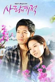 Poster da série The Miracle of Love