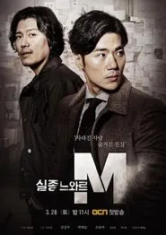Missing Noir M tv show poster