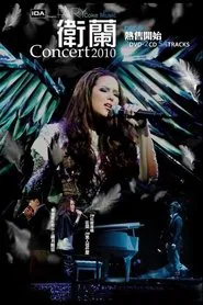 Janice M Vidal 卫兰 Fairy Concert 2010 movie poster