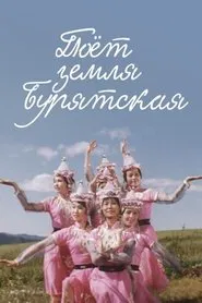 Buryat Land Sings movie poster