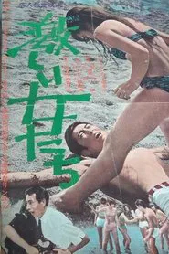 Savage Women movie poster