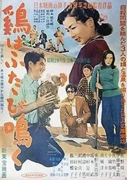 The Cock Crows Twice movie poster