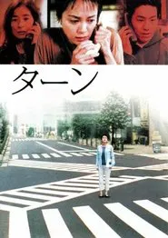 Turn movie poster