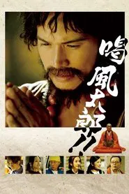 Katsu Fūtarō! ! movie poster
